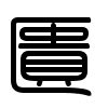 Triện thư