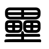 Triện thư