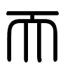 Triện thư