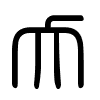 Triện thư