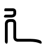 Triện thư
