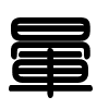 Triện thư