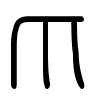 Triện thư