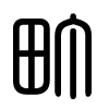 Triện thư