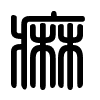 Triện thư