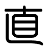Triện thư