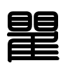Triện thư