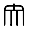 Triện thư