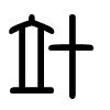 Triện thư