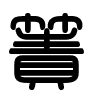 Triện thư