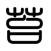 Triện thư
