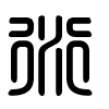 Triện thư