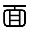 Triện thư