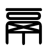 Triện thư